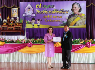 กิจกรรม “7 มิถุนายน วันสหกรณ์นักเรียน ประจำปี 2568 ... พารามิเตอร์รูปภาพ 24